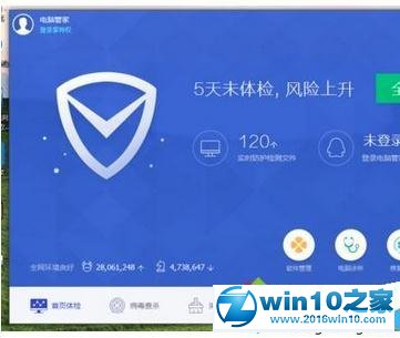 win10系统电脑管家加速球不见了的解决方法