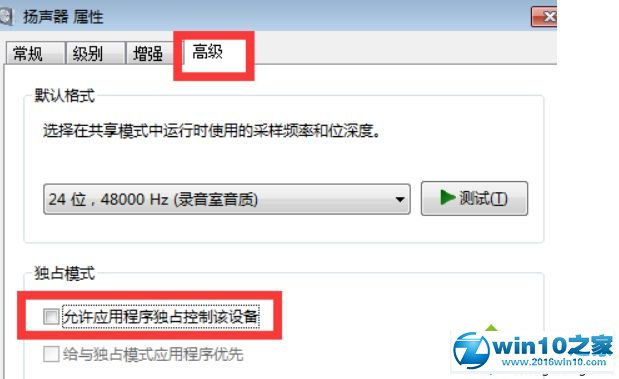 win10系统玩lol时没有声音的解决方法