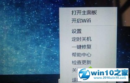 win10系统笔记本连接wifi共享精灵无法上网的解决方法