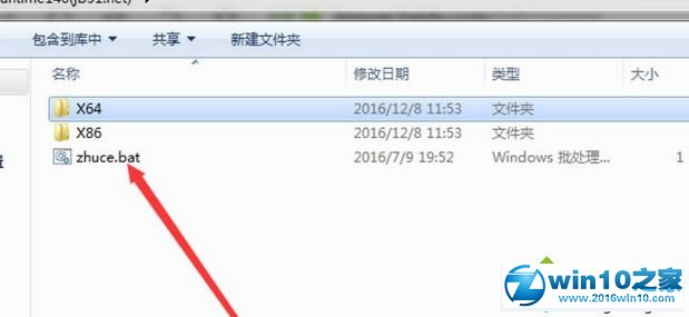 win10系统安装软件提示缺少vcruntime140dll的解决方法