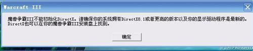 windos10系统war3无法启动的解决方法