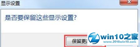 win10系统屏幕一闪一闪显示brightness的解决方法