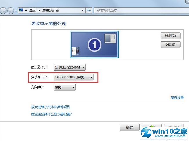 win10系统屏幕一闪一闪显示brightness的解决方法