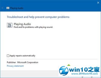 win10系统桌面扬声器图标显示X标记的解决方法