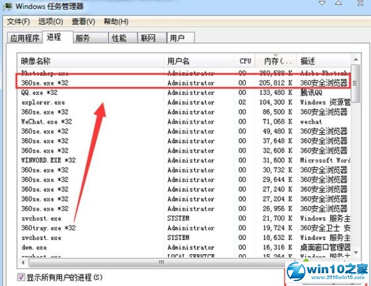 安装win10系统第一次开机发现内存占用高的解决方法