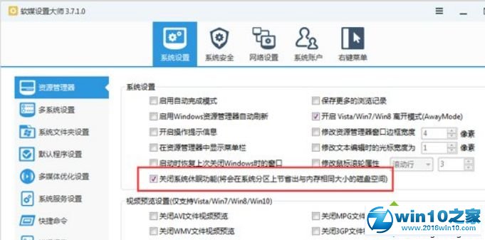 安装win10系统第一次开机发现内存占用高的解决方法