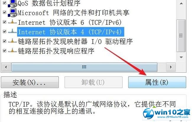 win10系统提示DNF正在连接服务器的解决方法