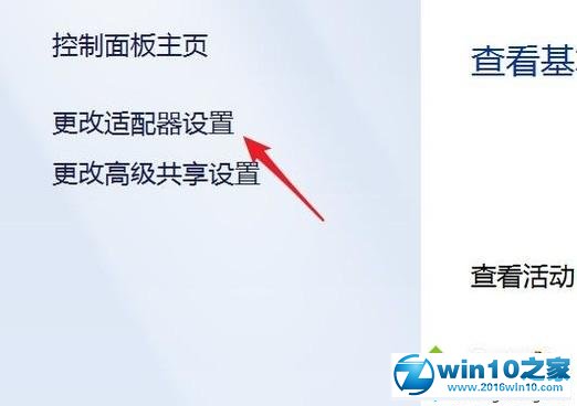 win10系统提示DNF正在连接服务器的解决方法