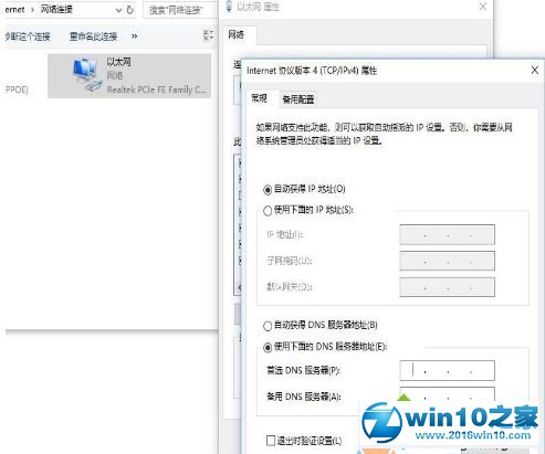 win10系统升级后无法联网的解决方法