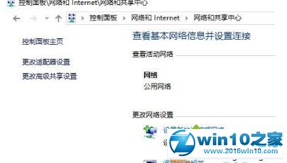 win10系统升级后无法联网的解决方法