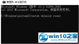 win10系统升级后无法联网的解决方法