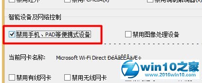 win10系统手机连接电脑没反应的解决方法