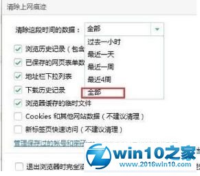 win10系统File not found视频无法播放的解决方法