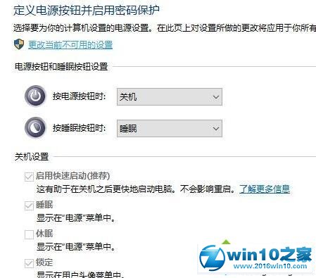 win10系统电脑开机会自动运行之前未关闭程序的解决方法