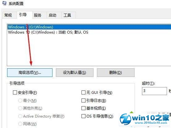 win10系统提示“Nvidia显示设置不可用”的解决方法