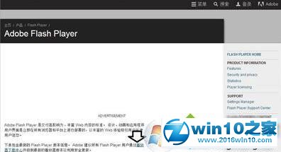 win10系统打开网页提示actionscript错误的解决方法