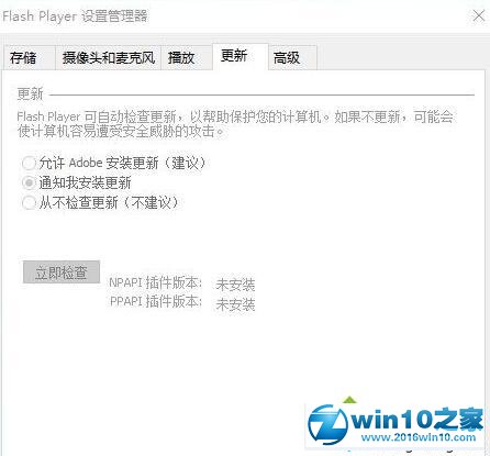 win10系统打开网页提示actionscript错误的解决方法