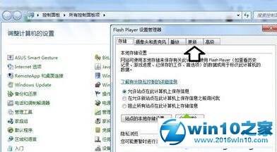 win10系统打开网页提示actionscript错误的解决方法