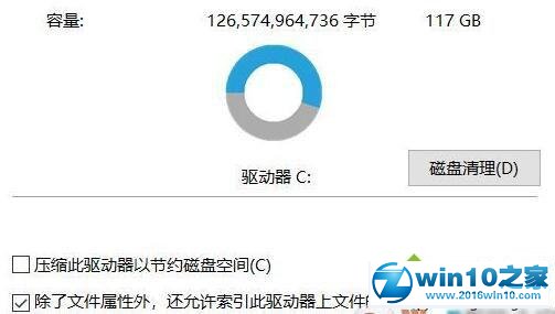 win10系统机械硬盘运行速度慢的解决方法