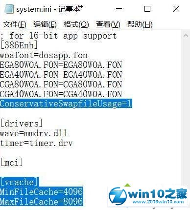 win10系统机械硬盘运行速度慢的解决方法