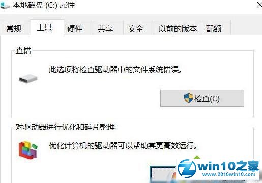 win10系统机械硬盘运行速度慢的解决方法