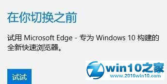 win10系统qq无法打开浏览器的解决方法