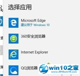 win10系统qq无法打开浏览器的解决方法