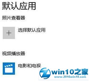 win10系统qq无法打开浏览器的解决方法