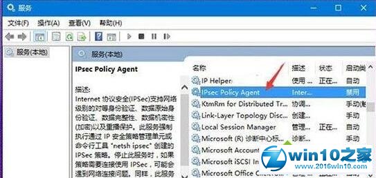 win10系统ping码无法启用的解决方法