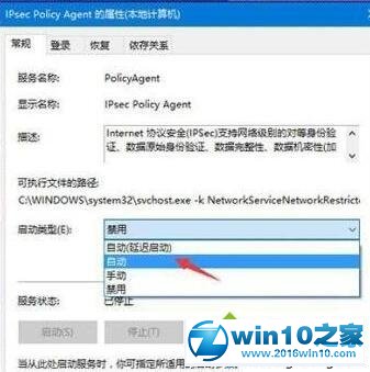 win10系统ping码无法启用的解决方法