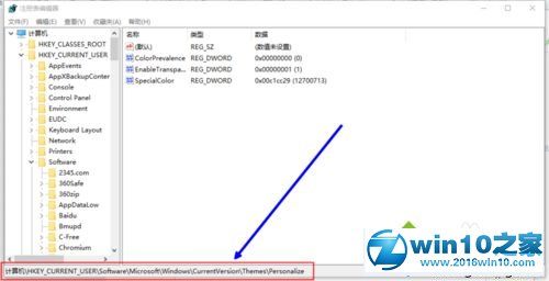 win10系统关闭开始菜单毛玻璃效果的操作方法