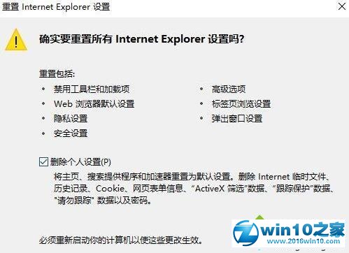 win10系统淘宝图片不显示的解决方法