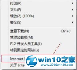 win10系统淘宝图片不显示的解决方法