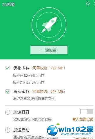 win10系统淘宝图片不显示的解决方法