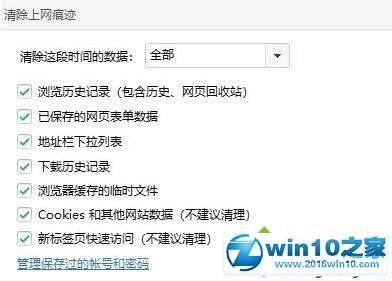 win10系统淘宝图片不显示的解决方法