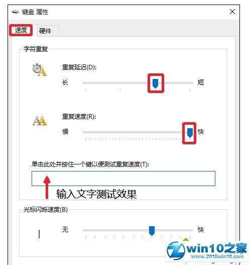 win10系统电脑一使用输入法打字就死机的解决方法