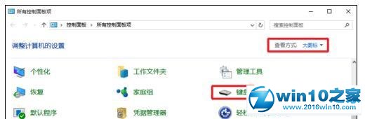 win10系统电脑一使用输入法打字就死机的解决方法