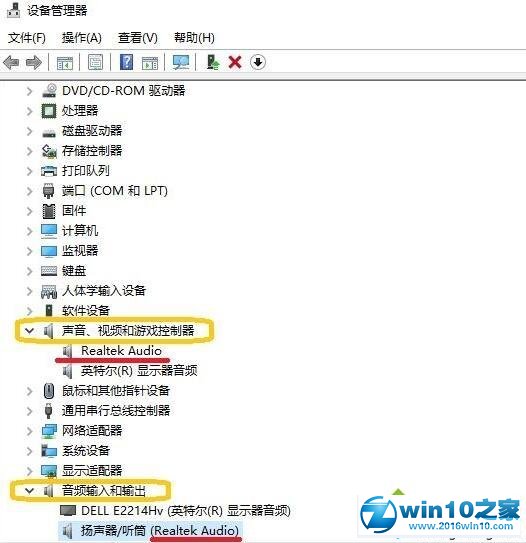 win10系统小娜提示“抱歉，我什么也听不见”的解决方法