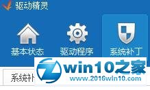 win10系统提示“发生了未知的directx错误 英雄联盟无法启动”的解决方法