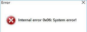 win10系统玩游戏提示internal error 0x06:System error的解决方法