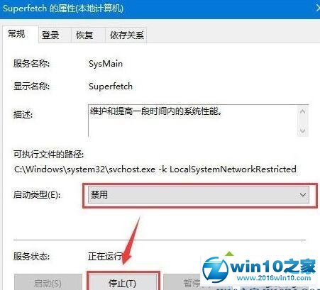 win10系统未运行程序磁盘使用率却高达100％的解决方法