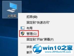 win10系统未运行程序磁盘使用率却高达100％的解决方法