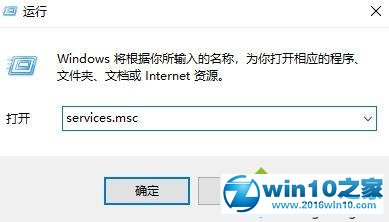 win10系统未运行程序磁盘使用率却高达100％的解决方法