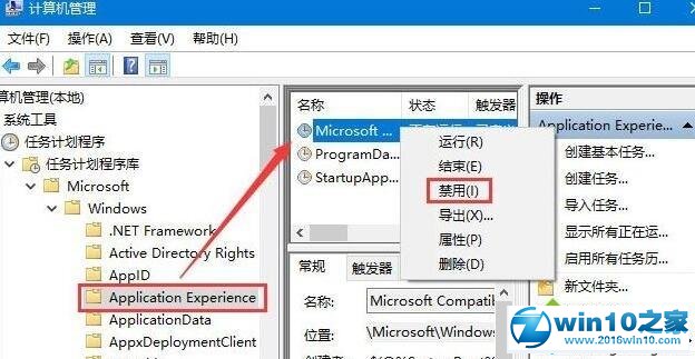 win10系统未运行程序磁盘使用率却高达100％的解决方法