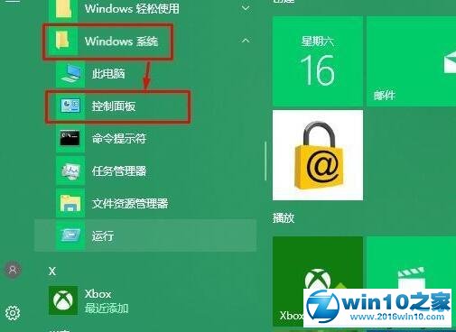 win10系统打字总会出现重复字母的解决方法