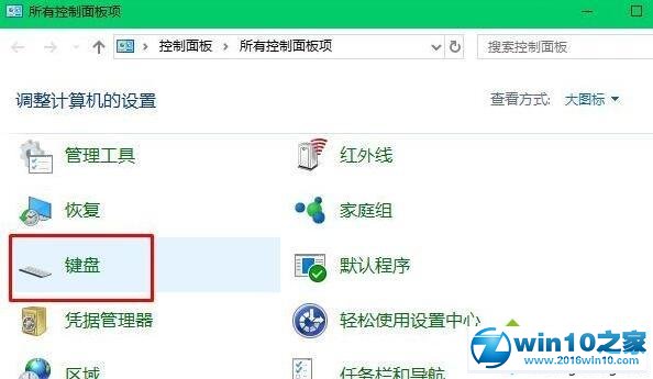 win10系统打字总会出现重复字母的解决方法