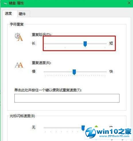 win10系统打字总会出现重复字母的解决方法