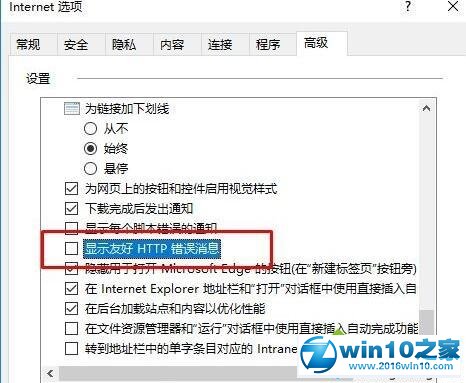 win10系统打不开站点提示“http 500内部服务器错误”的解决方法