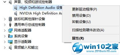 win10系统看直播有画面没声音的解决方法