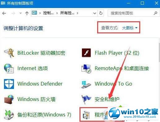 win10系统打开软件提示“损坏的映像 错误0xc0000020”的解决方法